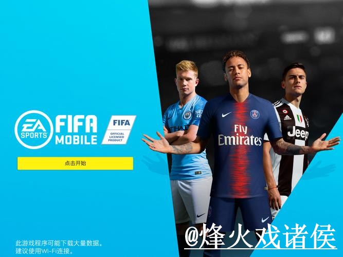 世界杯APP安装网站推荐，安装包选择与入口变化参考