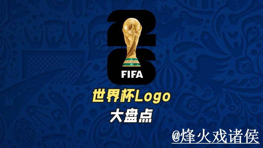 2026世界杯盘口走势平台选择，赛前变化和入口查看说明